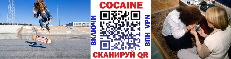 Cocaine VHQ  Юхнов 