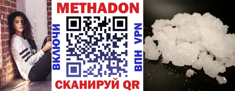 МЕТАДОН VHQ  наркошоп  Юхнов 